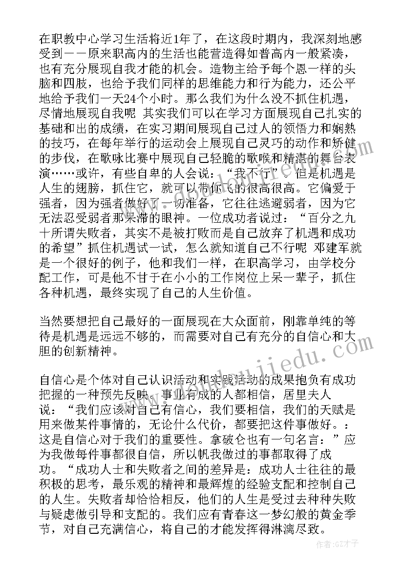 最新业务校长开学典礼讲话(精选6篇)