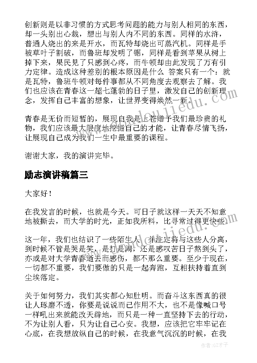 最新业务校长开学典礼讲话(精选6篇)