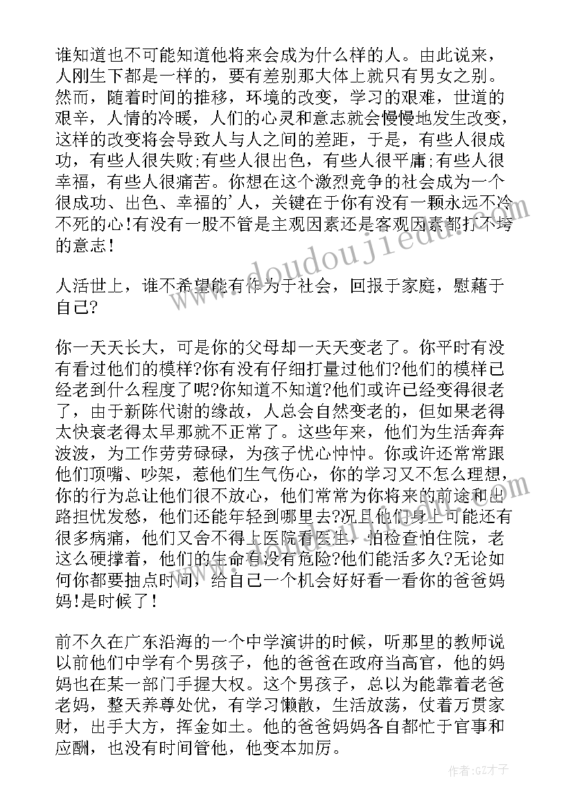 最新业务校长开学典礼讲话(精选6篇)