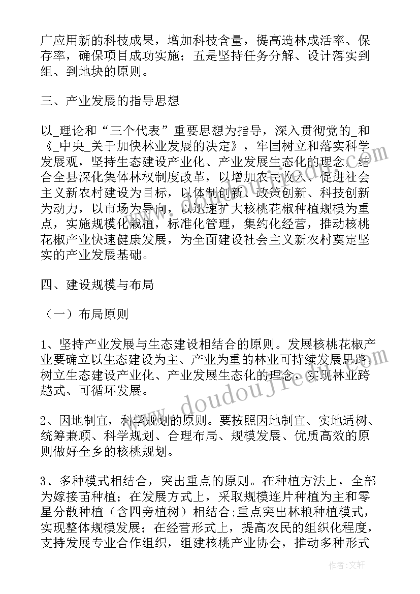 最新花椒酱发言稿 六年级演讲稿演讲稿(优质8篇)