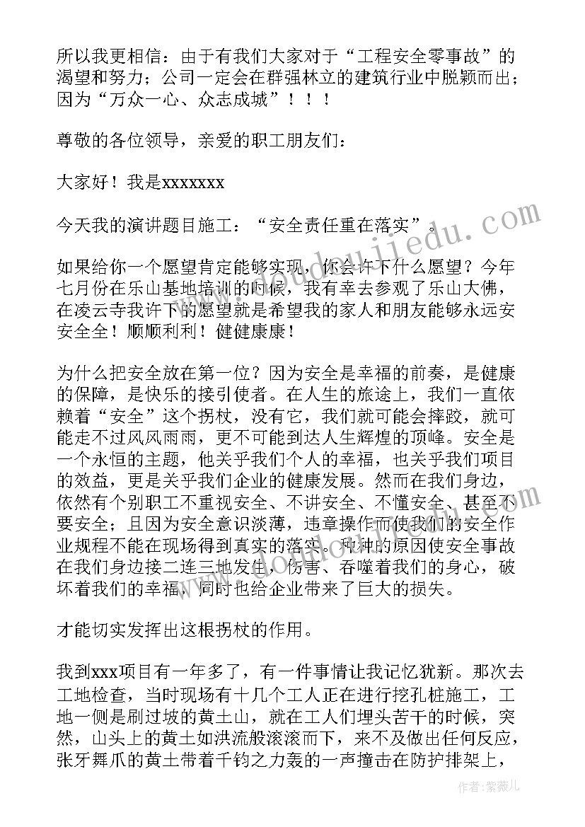 最新燃气安全演讲稿题目新颖(通用5篇)