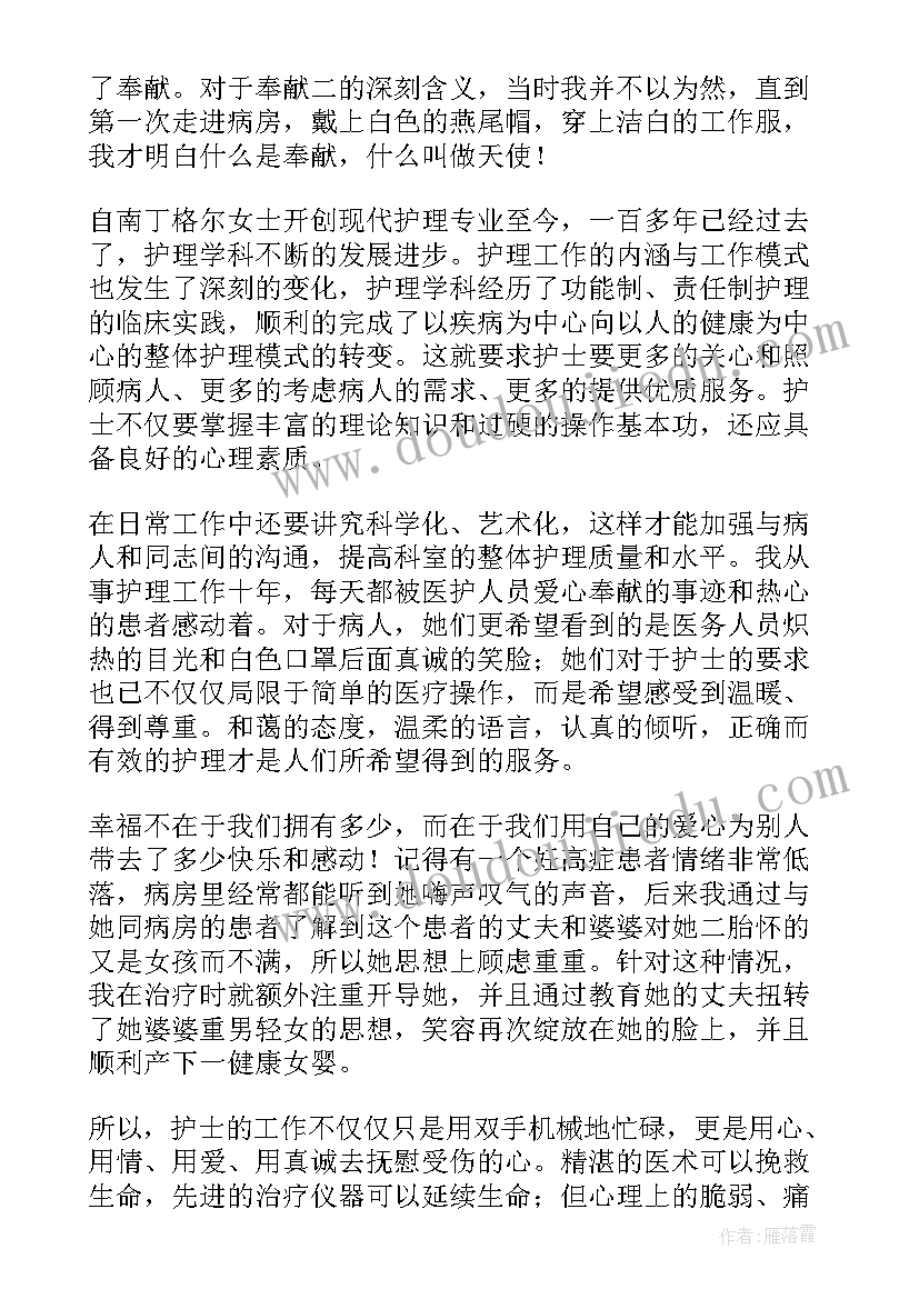 2023年赞美医护人员演讲稿(精选8篇)