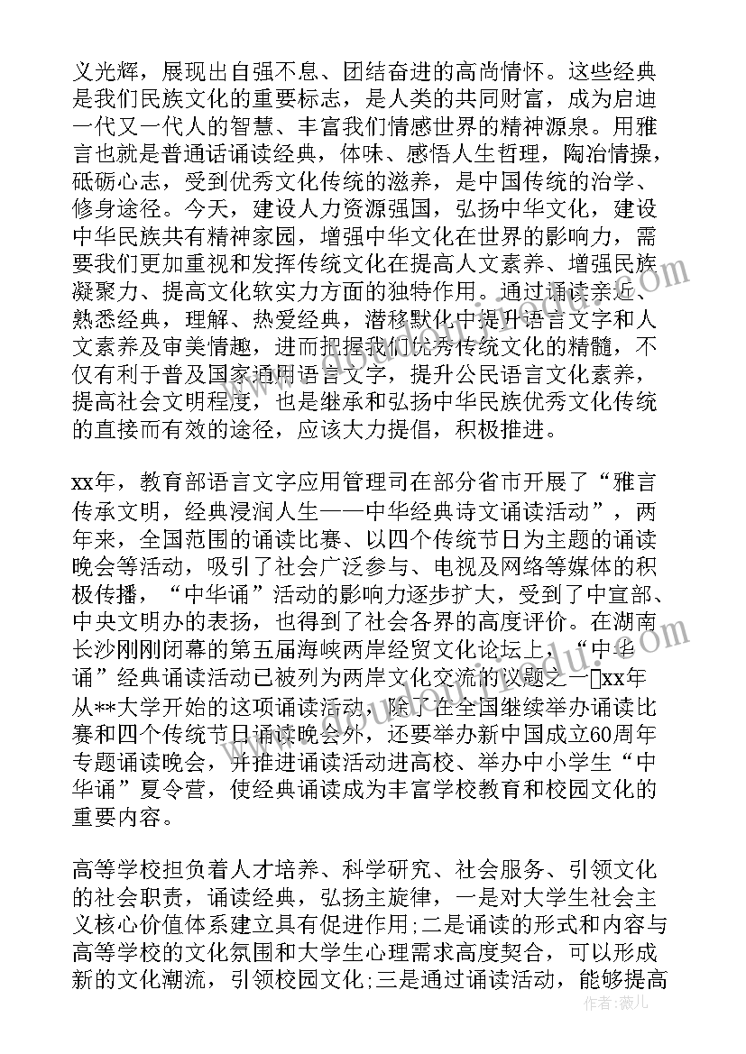 高二开学典礼发言稿学生代表 新生代表发言稿(精选9篇)