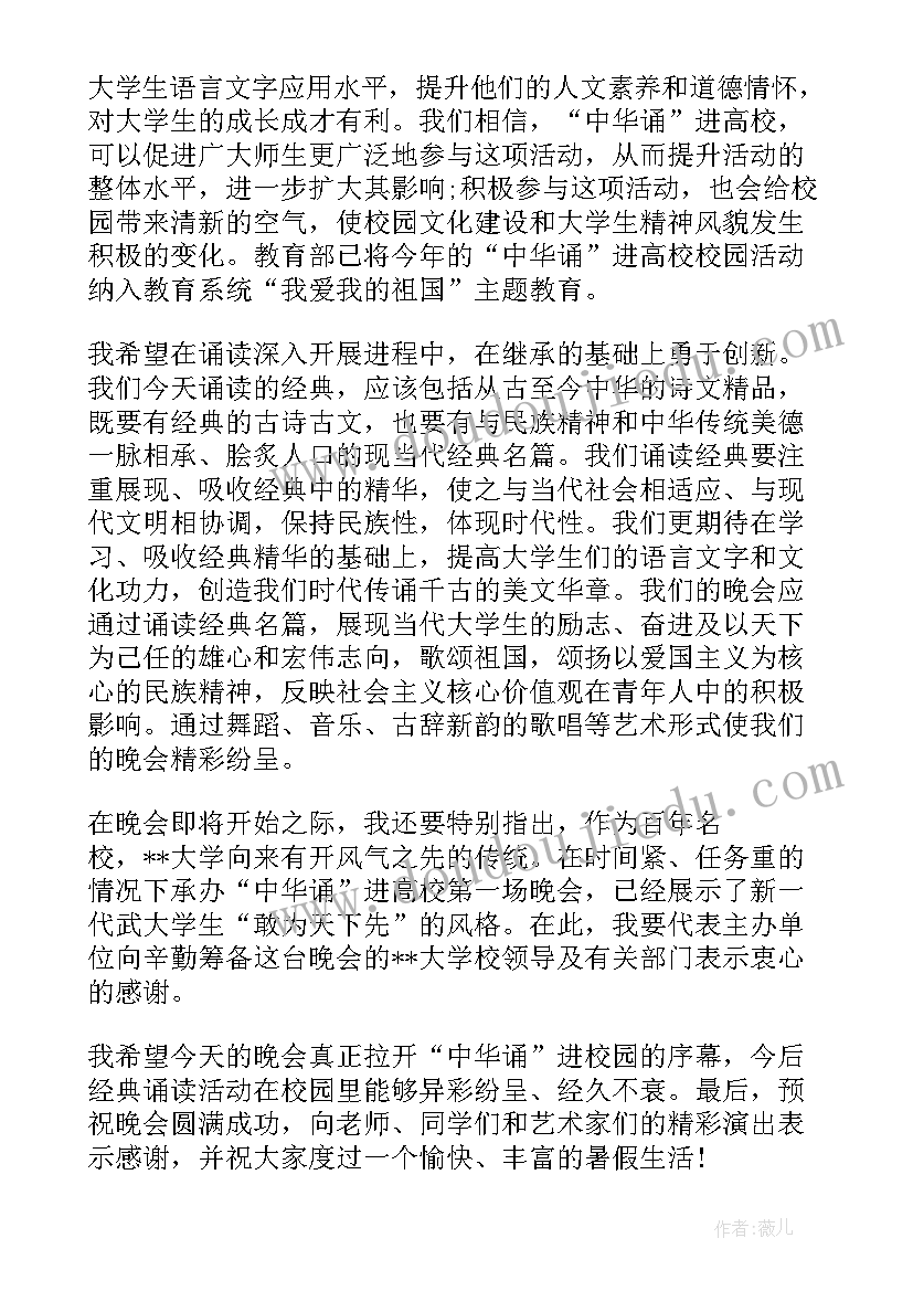 高二开学典礼发言稿学生代表 新生代表发言稿(精选9篇)