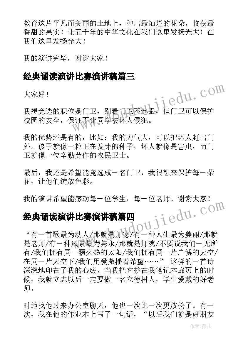 高二开学典礼发言稿学生代表 新生代表发言稿(精选9篇)