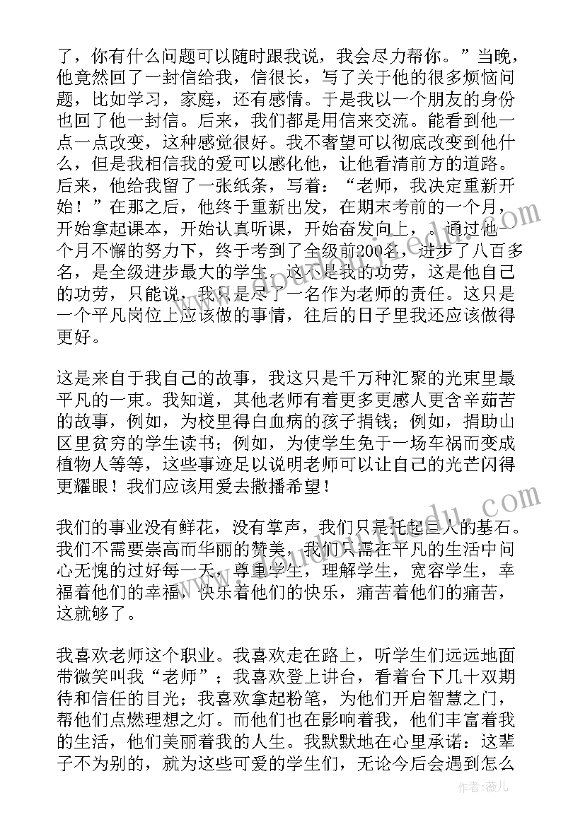 高二开学典礼发言稿学生代表 新生代表发言稿(精选9篇)