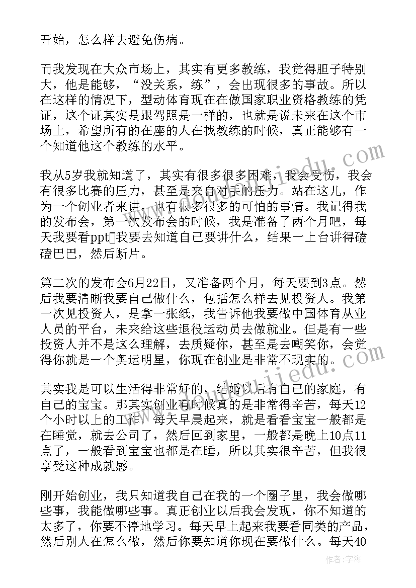 建党周年保密演讲 不忘初心演讲稿(汇总8篇)