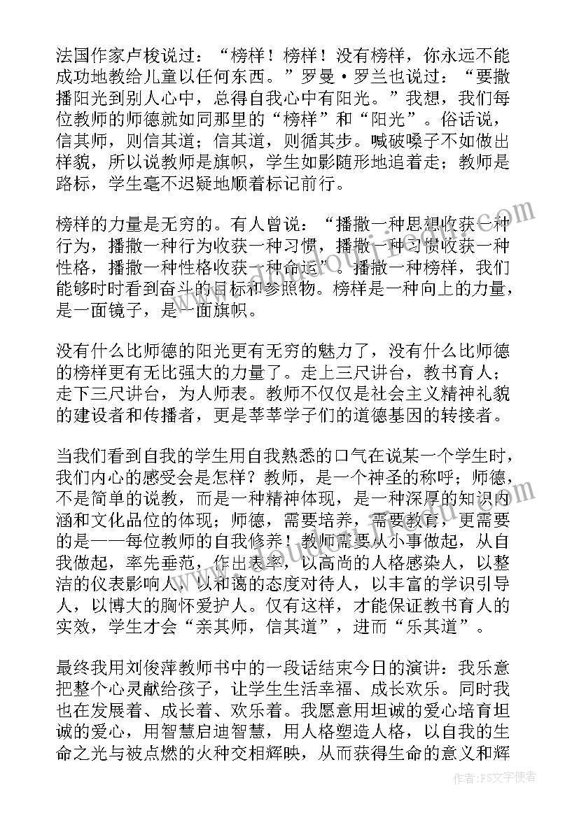 2023年劳动小榜样演讲稿三年级 身边的榜样演讲稿(大全5篇)