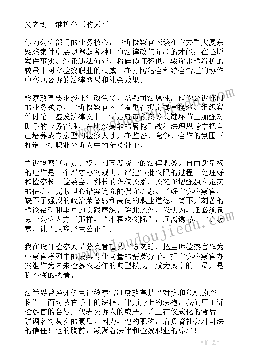 2023年老年服务工作岗位竞聘报告(精选7篇)