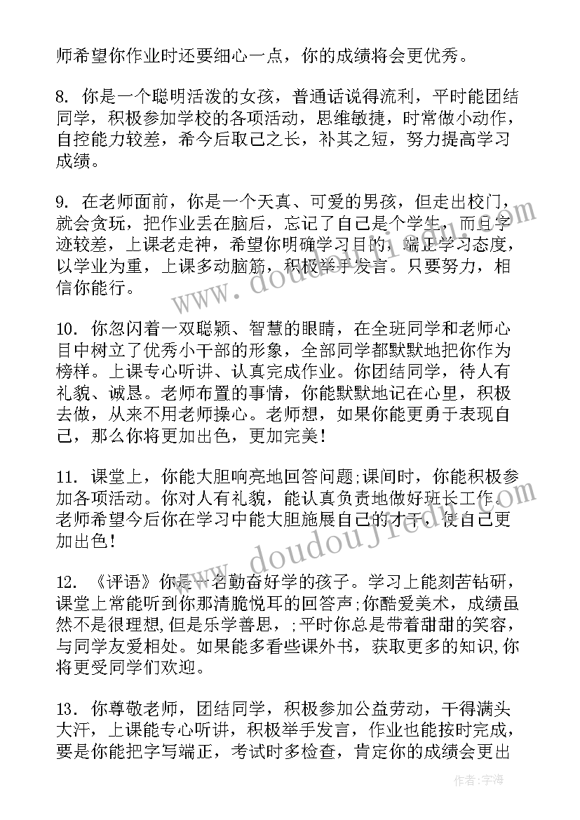 孩子刷马桶心得体会一年级 锻炼一年级孩子的心得体会(大全8篇)