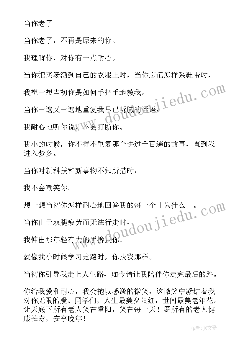 最新关爱盲人演讲稿句子(模板7篇)