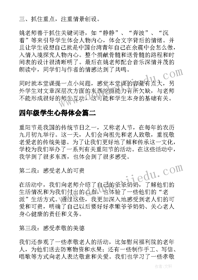 初一新生军训教师发言稿 初一军训新生代表发言稿(优质10篇)