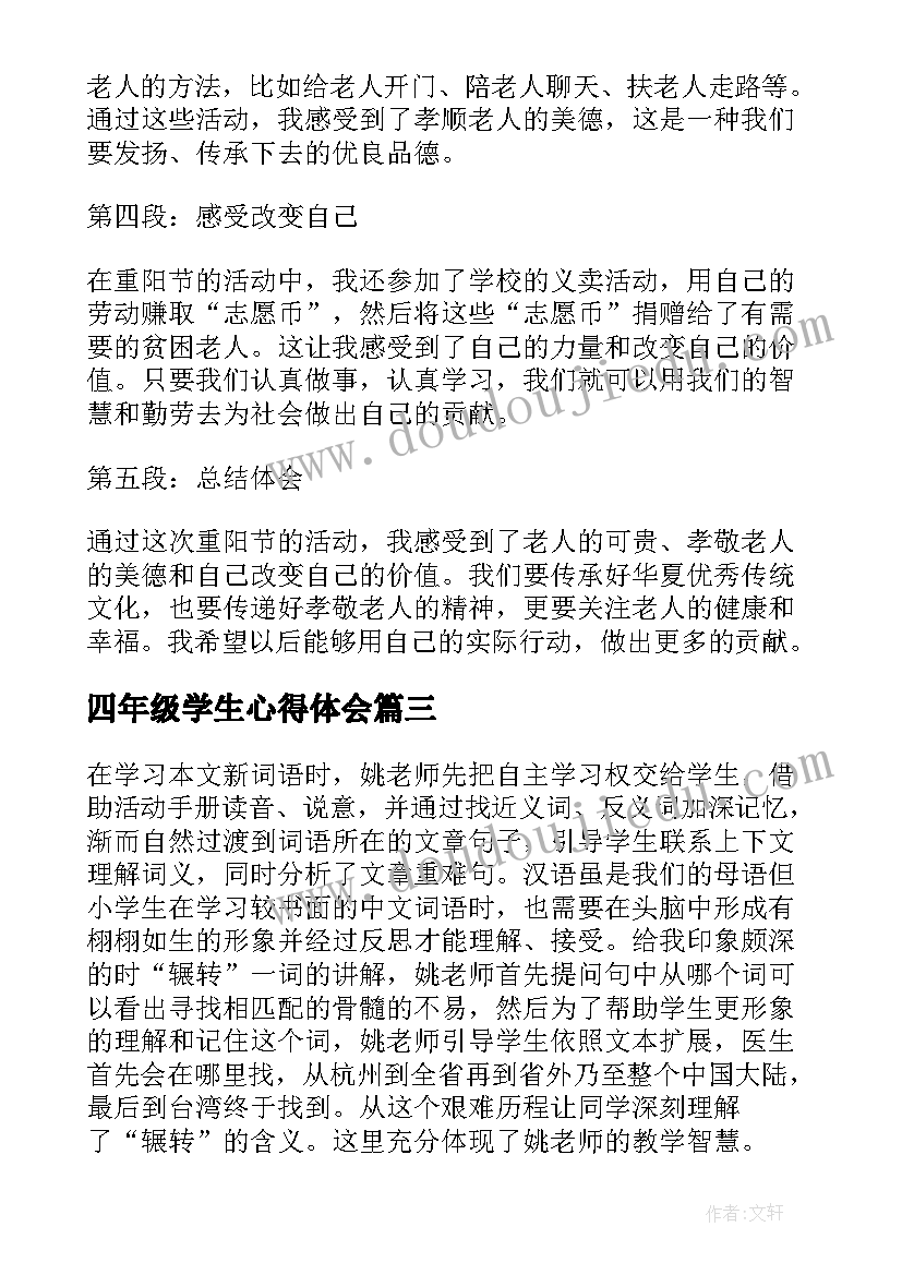 初一新生军训教师发言稿 初一军训新生代表发言稿(优质10篇)