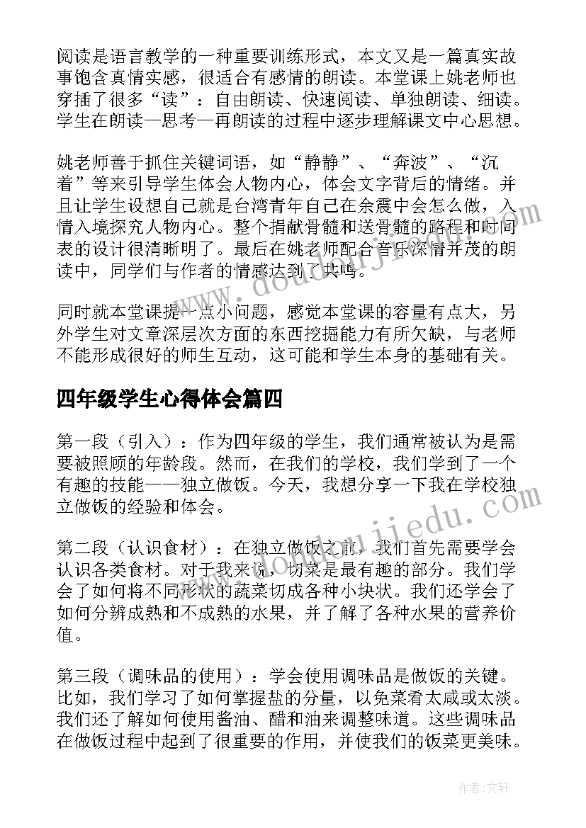 初一新生军训教师发言稿 初一军训新生代表发言稿(优质10篇)