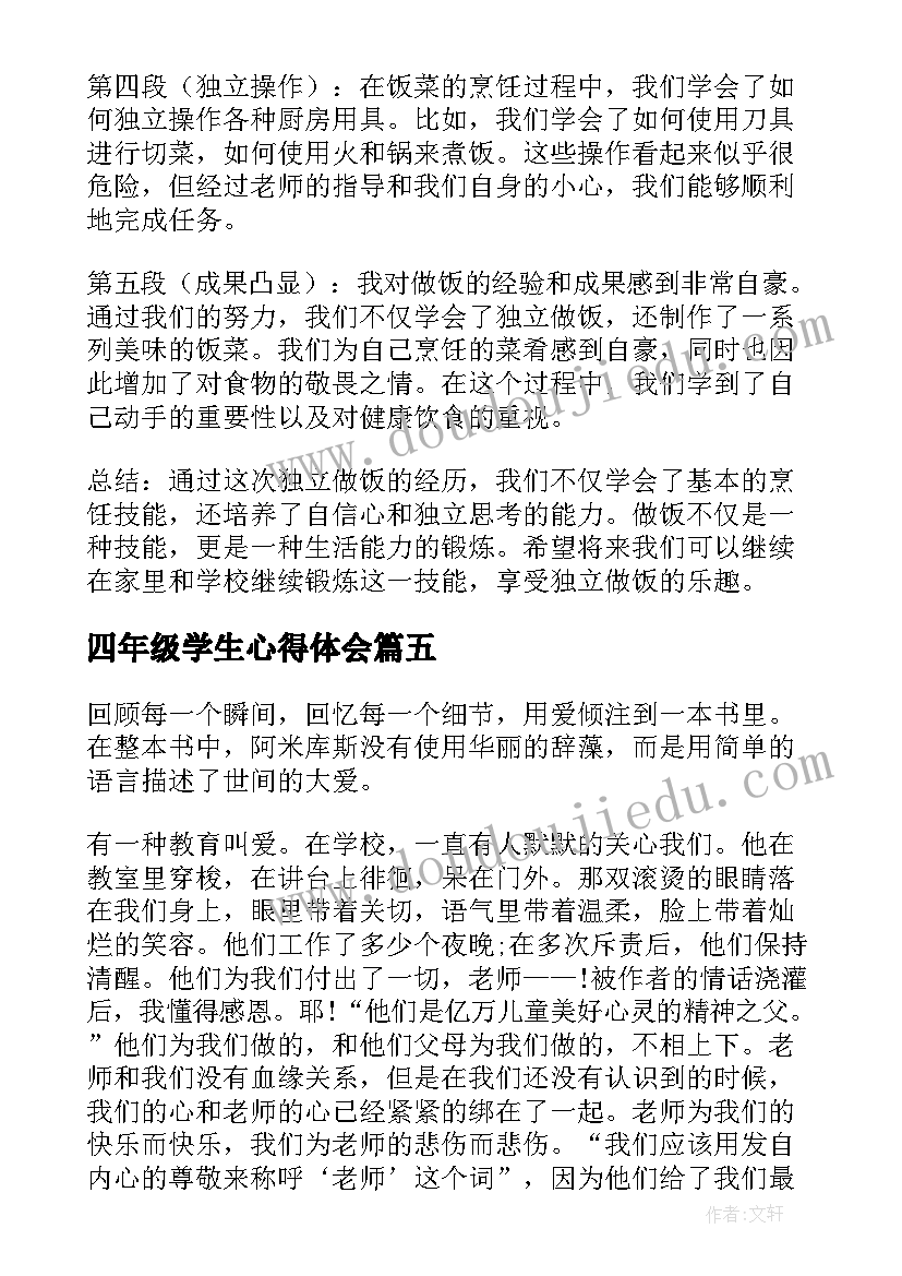 初一新生军训教师发言稿 初一军训新生代表发言稿(优质10篇)