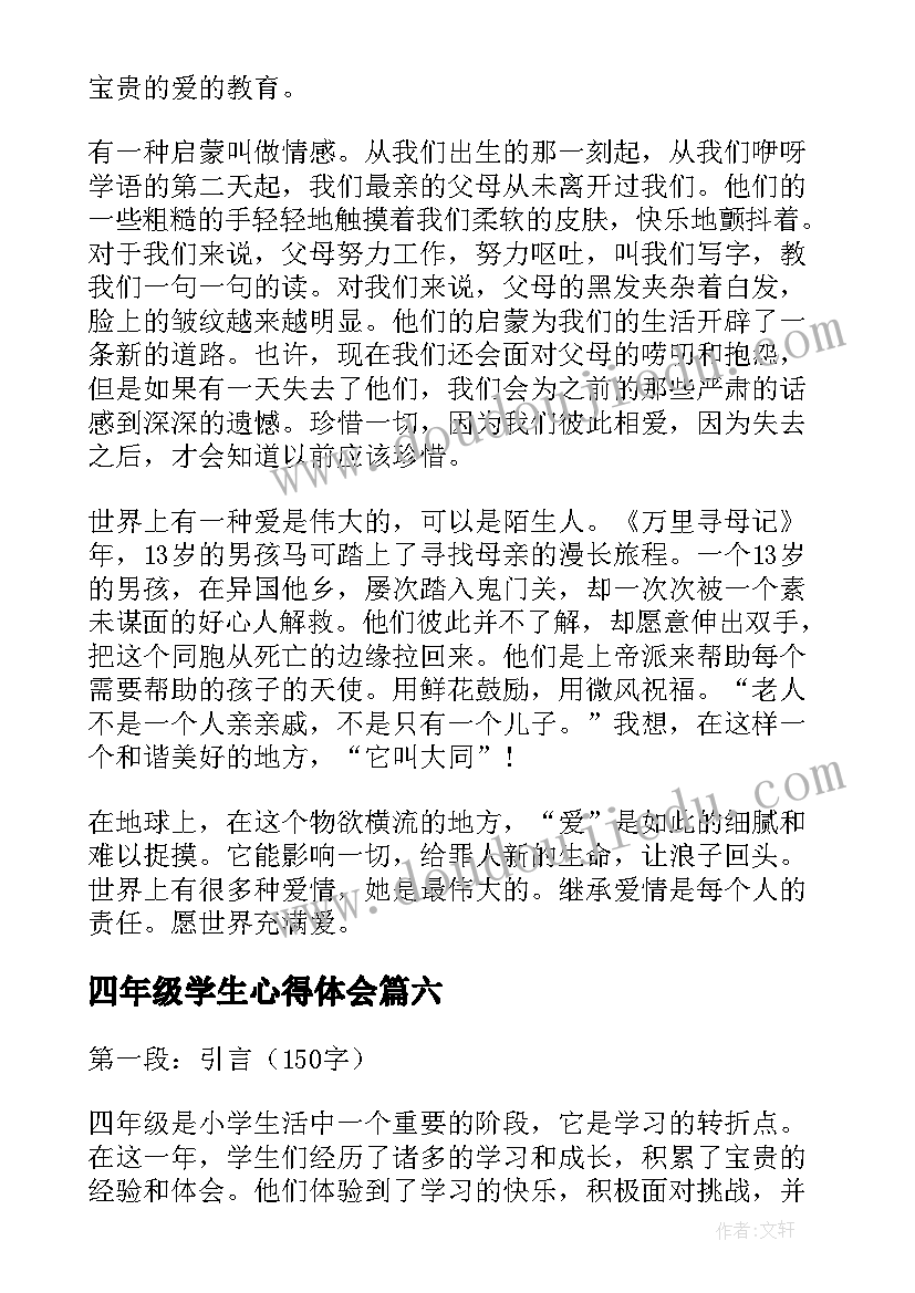 初一新生军训教师发言稿 初一军训新生代表发言稿(优质10篇)