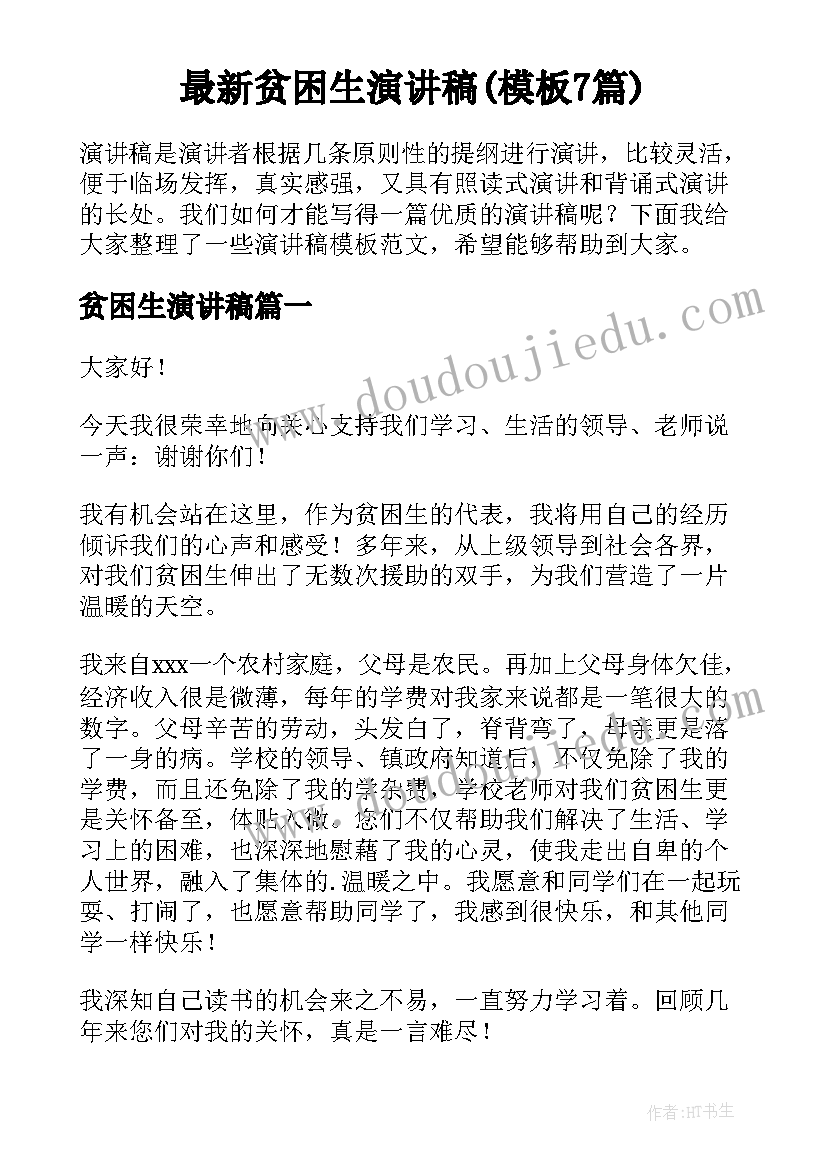 税务培训开班仪式 国培开班仪式学员代表发言稿(实用5篇)