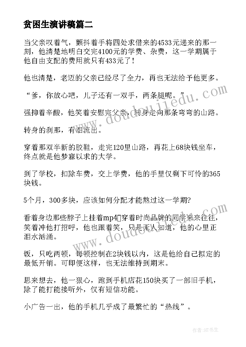 税务培训开班仪式 国培开班仪式学员代表发言稿(实用5篇)