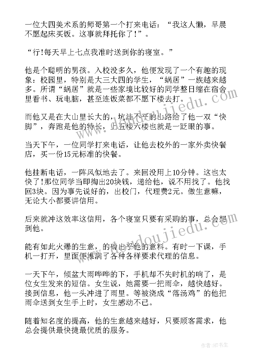 税务培训开班仪式 国培开班仪式学员代表发言稿(实用5篇)