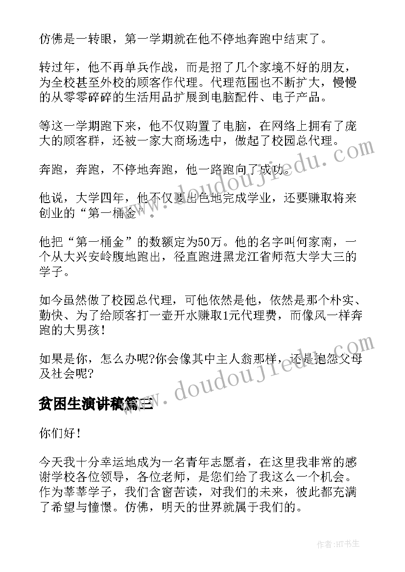 税务培训开班仪式 国培开班仪式学员代表发言稿(实用5篇)