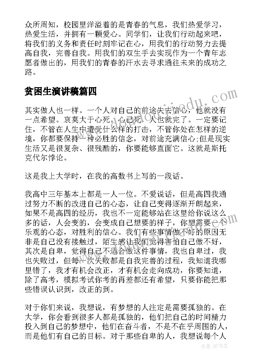 税务培训开班仪式 国培开班仪式学员代表发言稿(实用5篇)