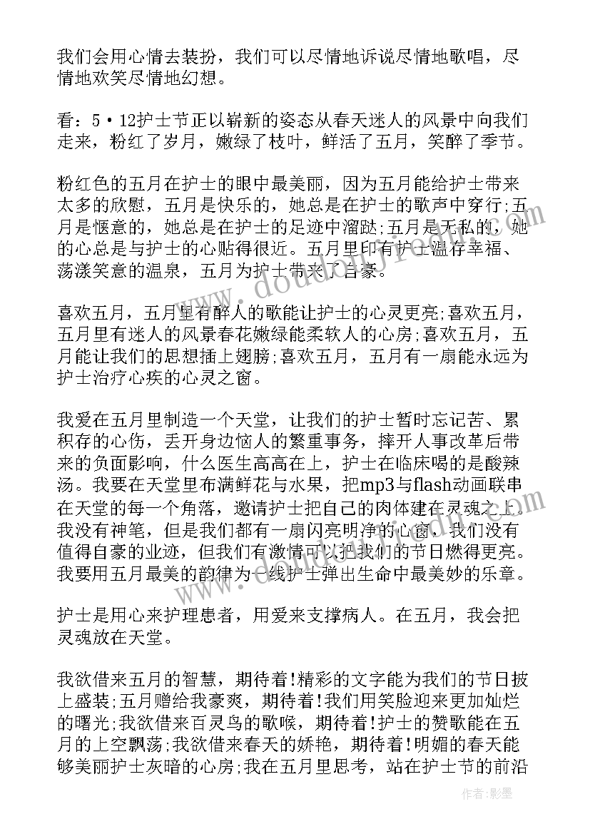 提灯女神南丁格尔演讲稿(实用5篇)