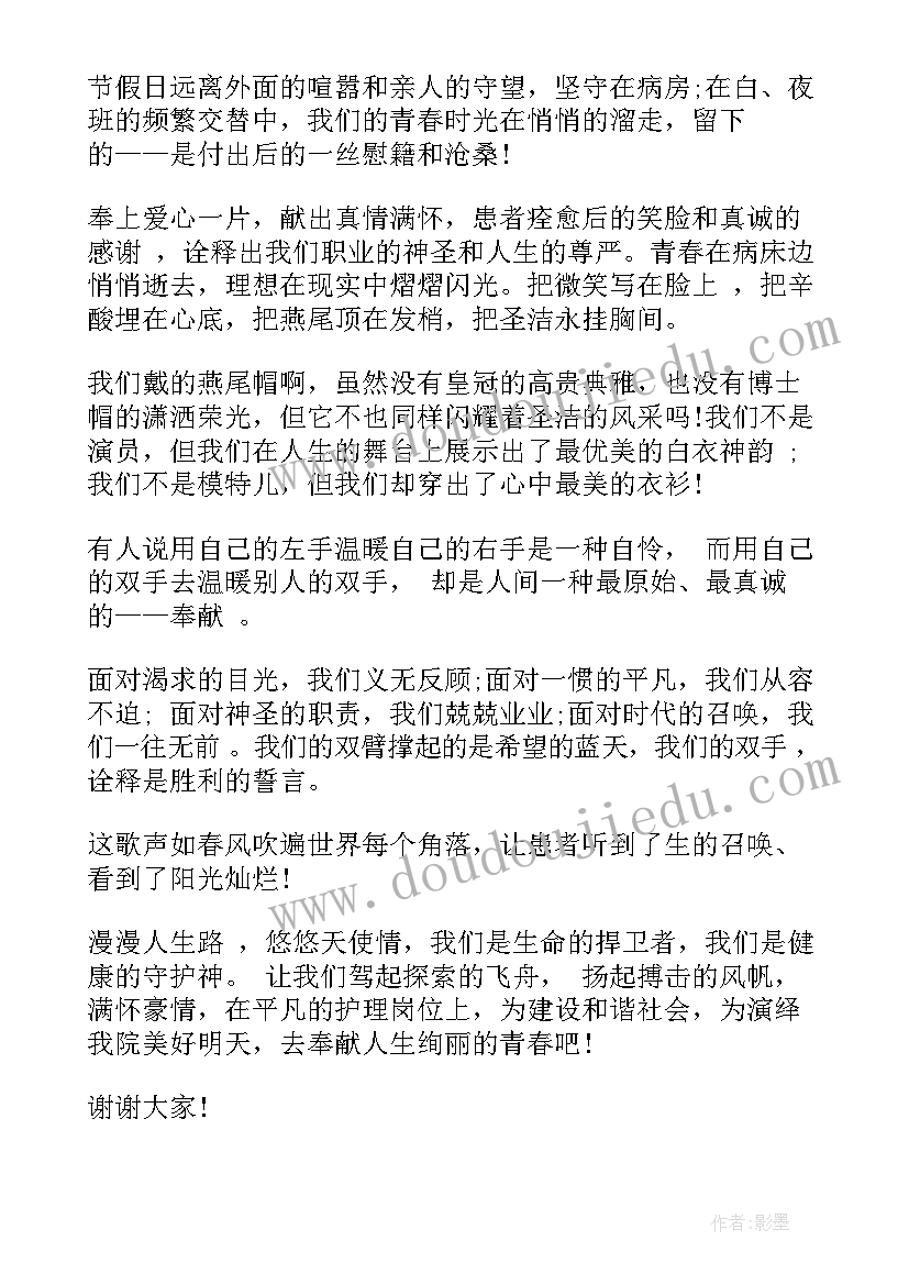 提灯女神南丁格尔演讲稿(实用5篇)