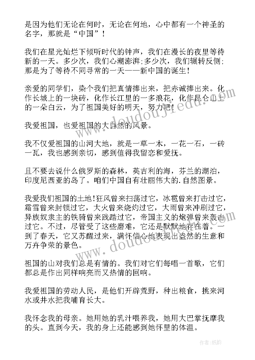 演讲介绍说(精选6篇)