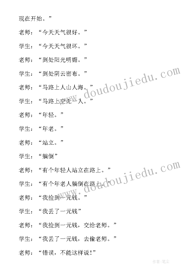 高效的互联网医院定制 三分钟搞笑演讲稿(通用9篇)