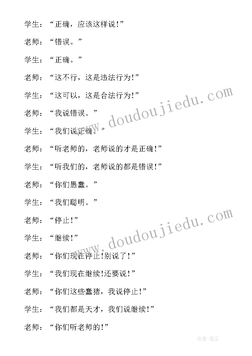 高效的互联网医院定制 三分钟搞笑演讲稿(通用9篇)