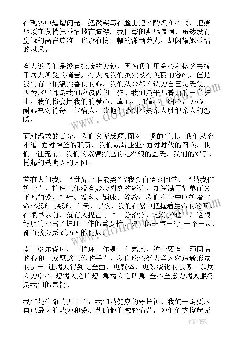 护士职业理想演讲稿(汇总7篇)