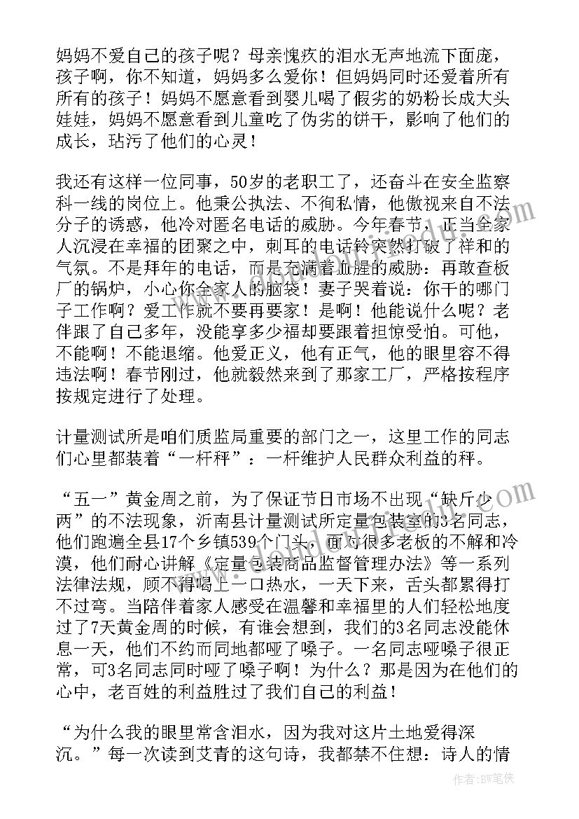 2023年媒体人七一讲话心得体会(汇总5篇)