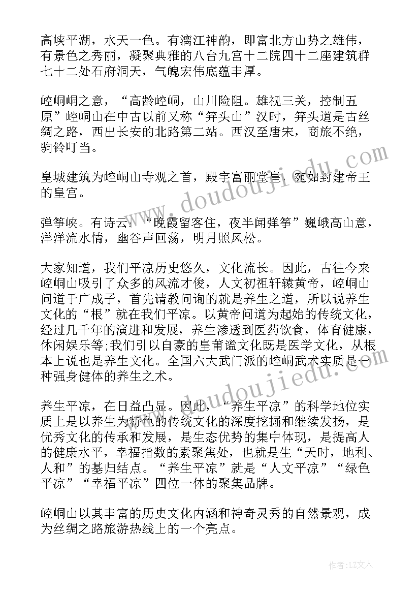 2023年赞美郯城的演讲稿 赞美学校演讲稿(实用9篇)