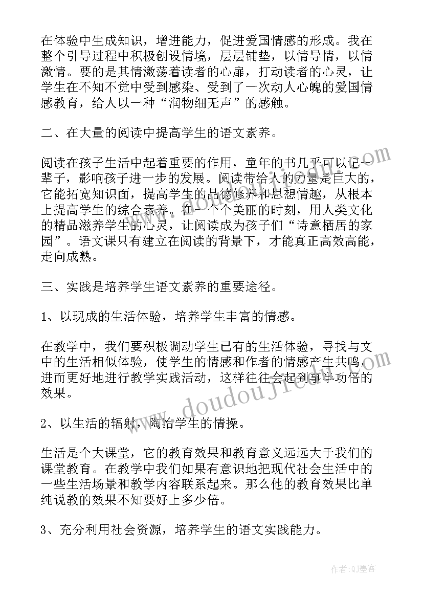 医生素质提升演讲稿(通用5篇)