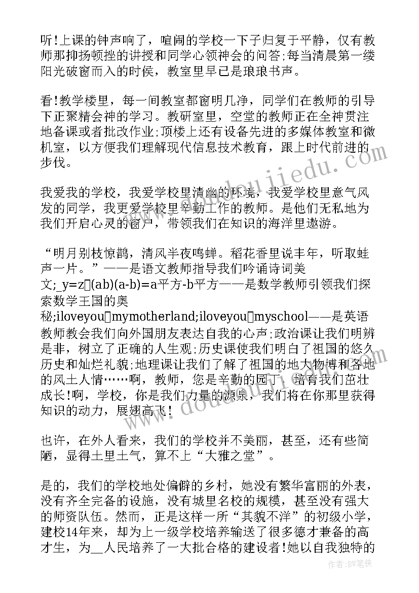 分团委新生代表发言稿(通用7篇)