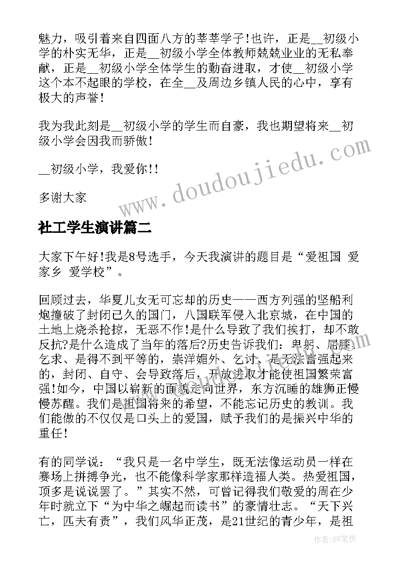 分团委新生代表发言稿(通用7篇)