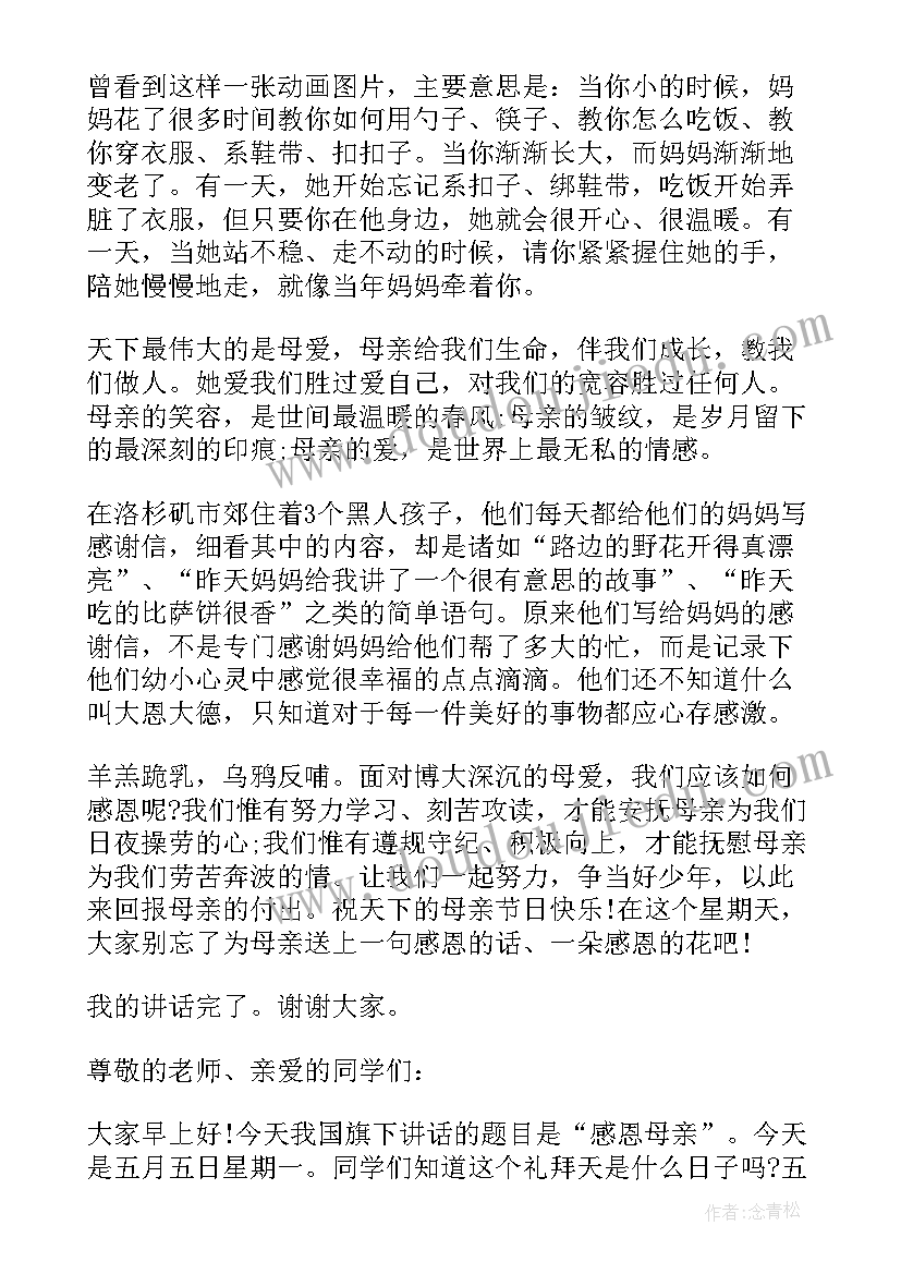 企业微信合作伙伴 企业合作社股份制合同(模板5篇)