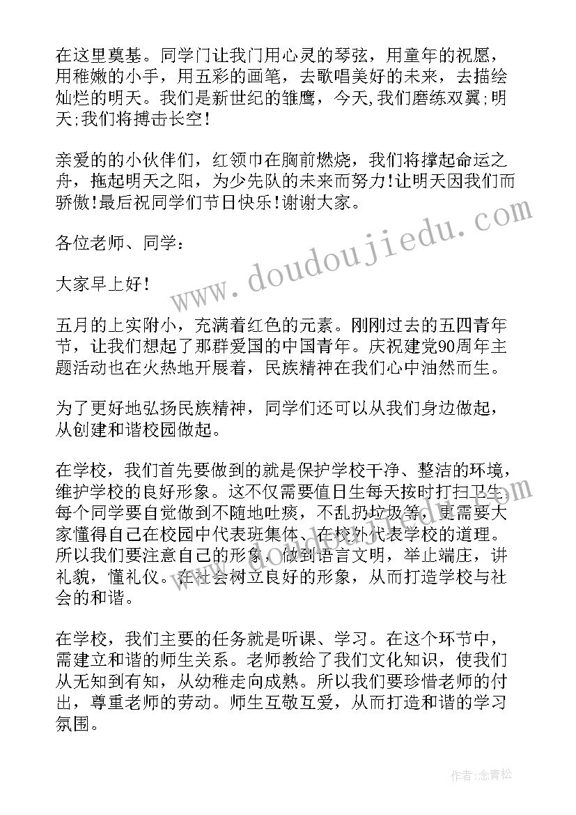 企业微信合作伙伴 企业合作社股份制合同(模板5篇)