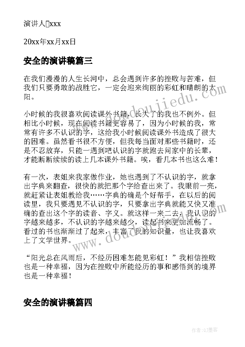 最新供应商讲话 供应商座谈会发言稿(通用5篇)