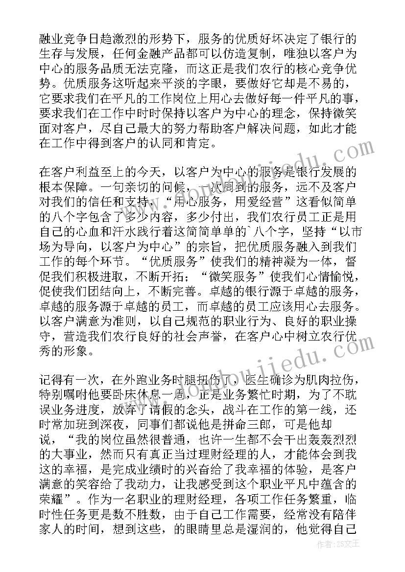 最新卓越口才的八要素 追卓越演讲稿(优质9篇)