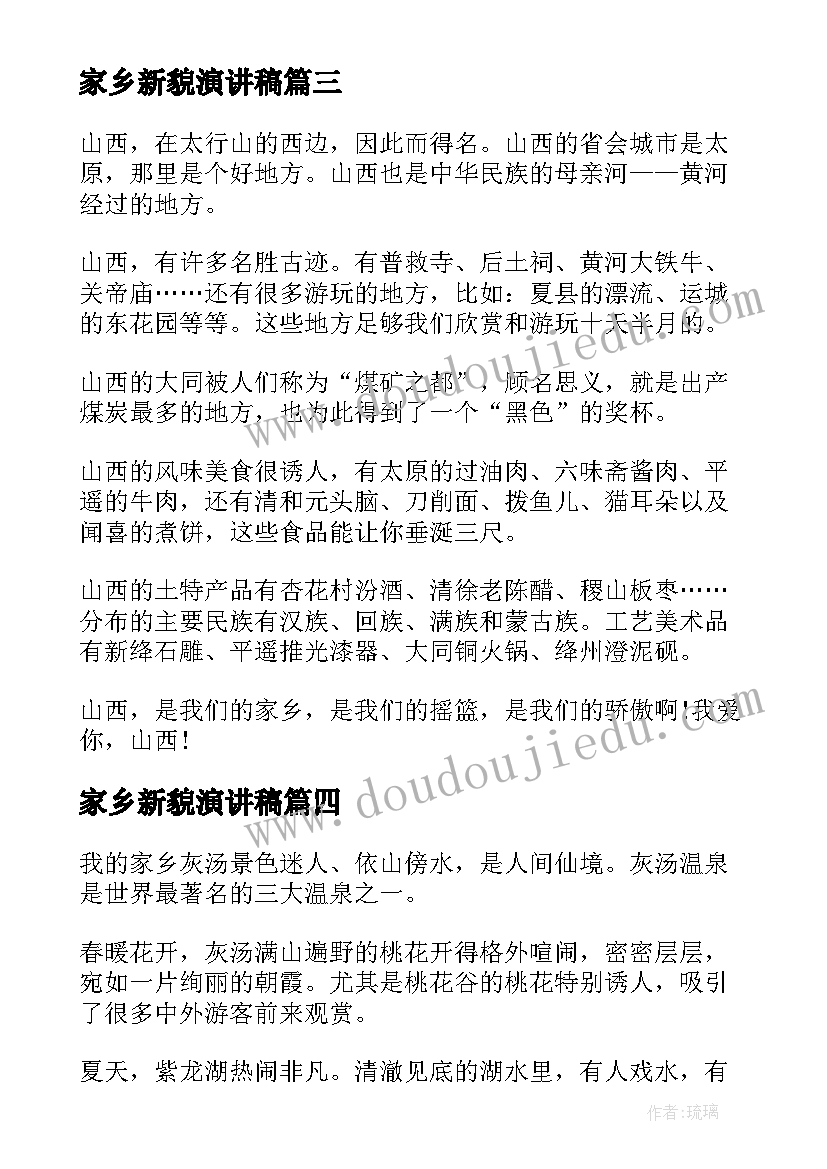 2023年高三家长发言稿家长会(汇总7篇)