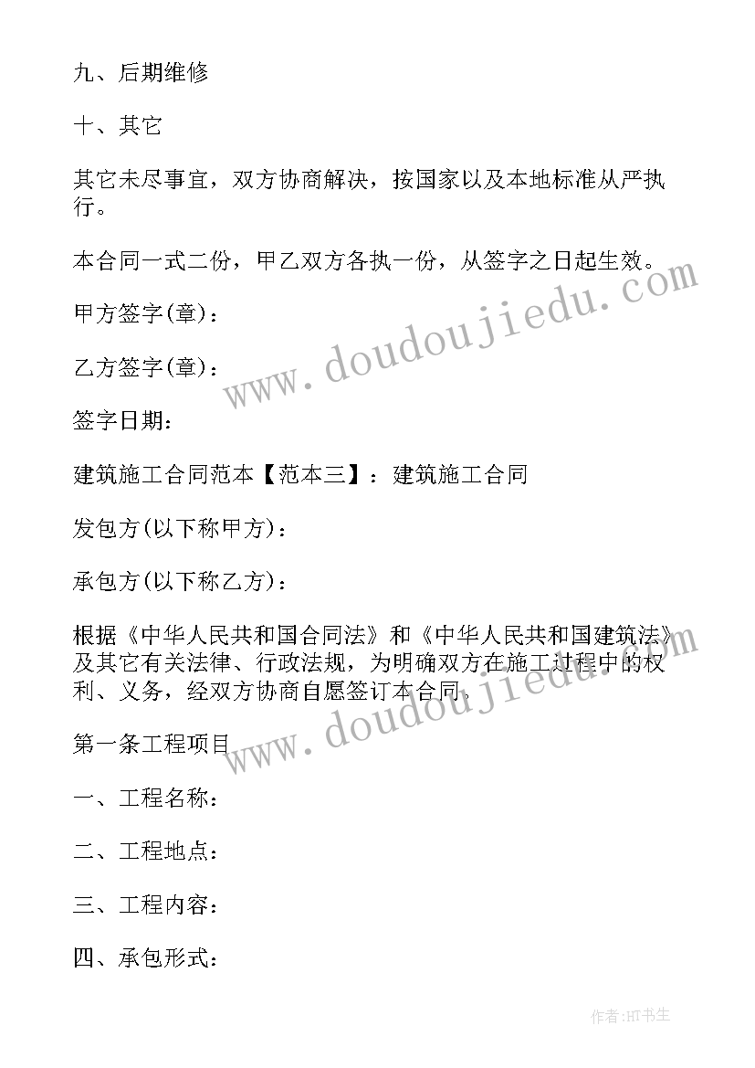 演讲稿主体结构有几种形式 全面落实企业安全生产主体责任精彩演讲稿(优秀5篇)