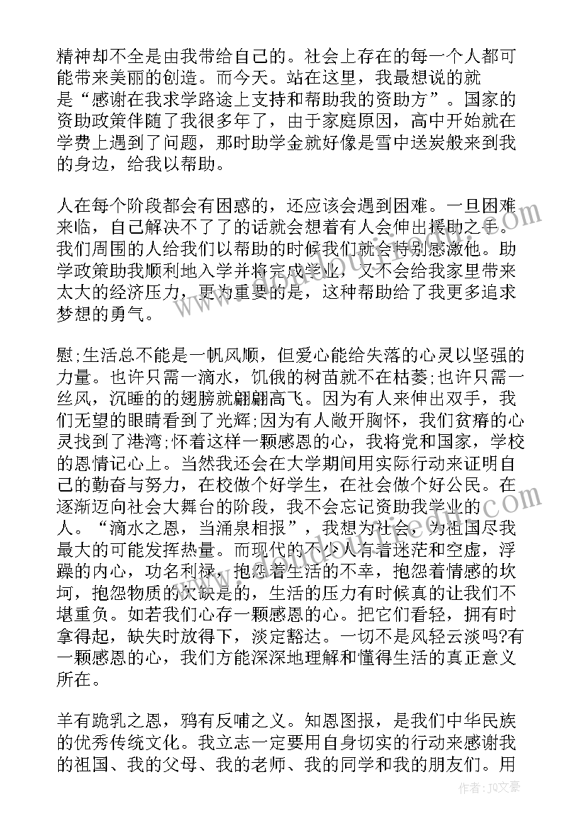 2023年红烛颂演讲稿(模板5篇)