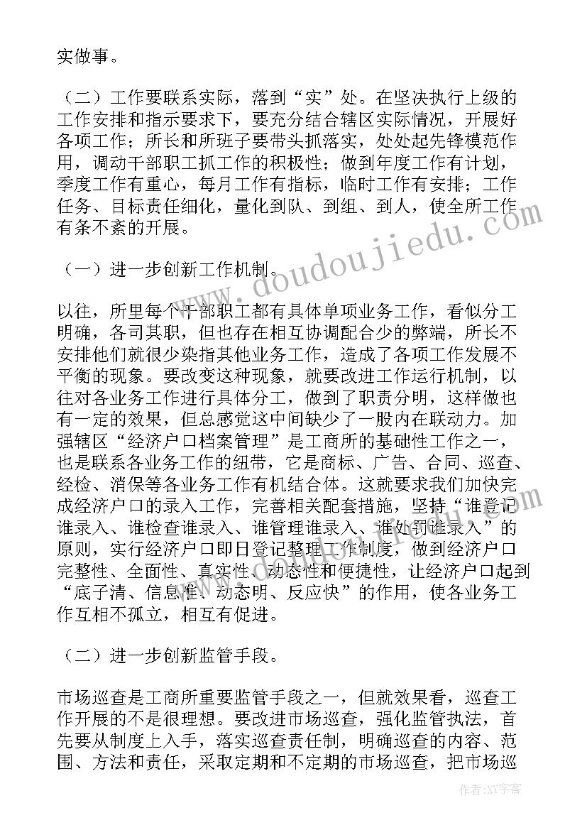 最新竞争岗位的优势和条件 竞争岗位演讲稿(实用5篇)