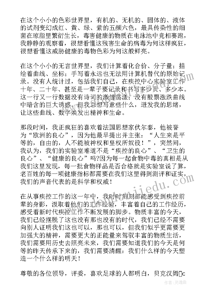 中国魂演讲 在中国医师节演讲比赛的演讲稿(模板5篇)