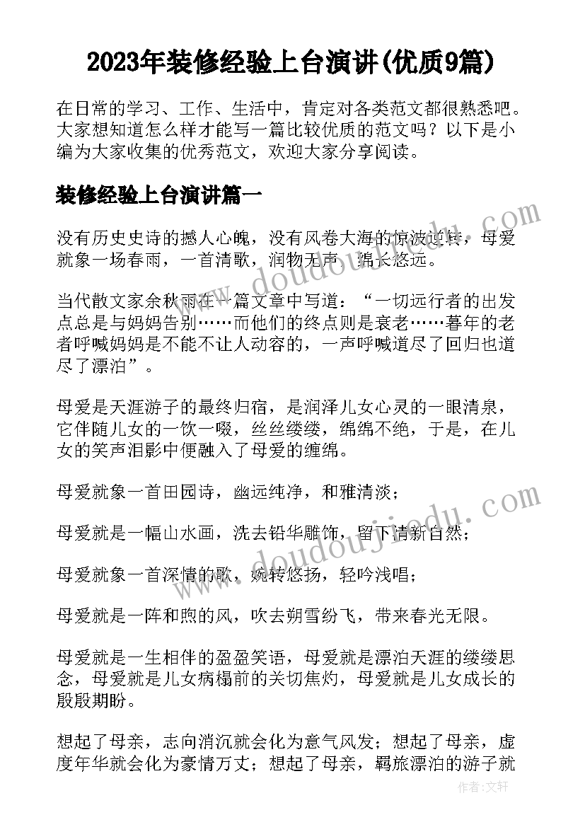 欢迎新员工会议发言稿(实用5篇)