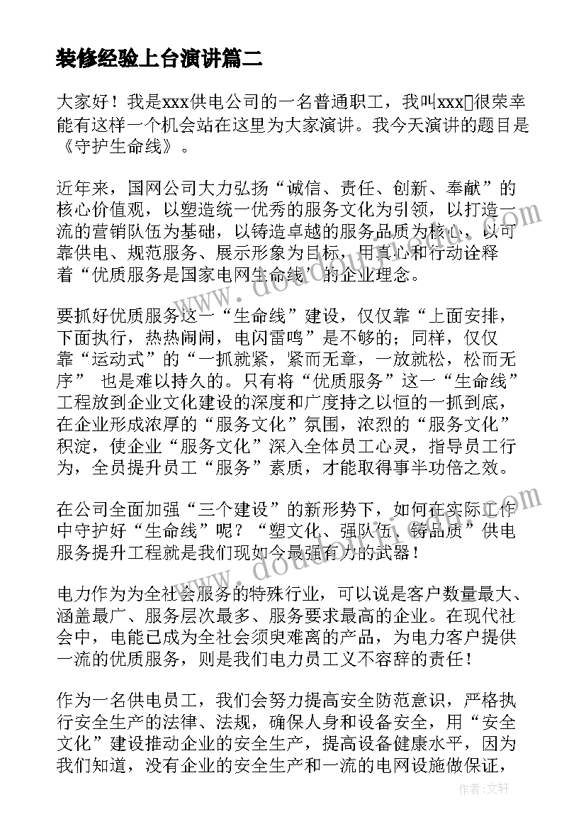 欢迎新员工会议发言稿(实用5篇)