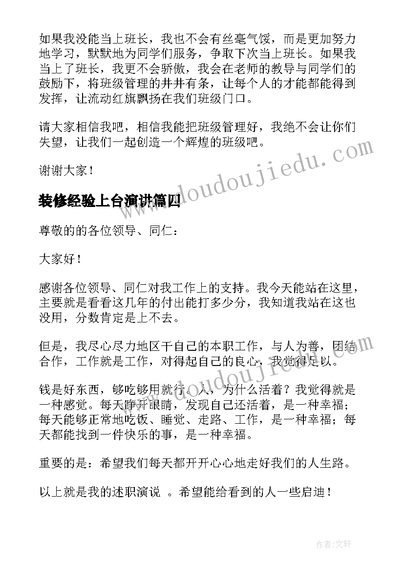 欢迎新员工会议发言稿(实用5篇)