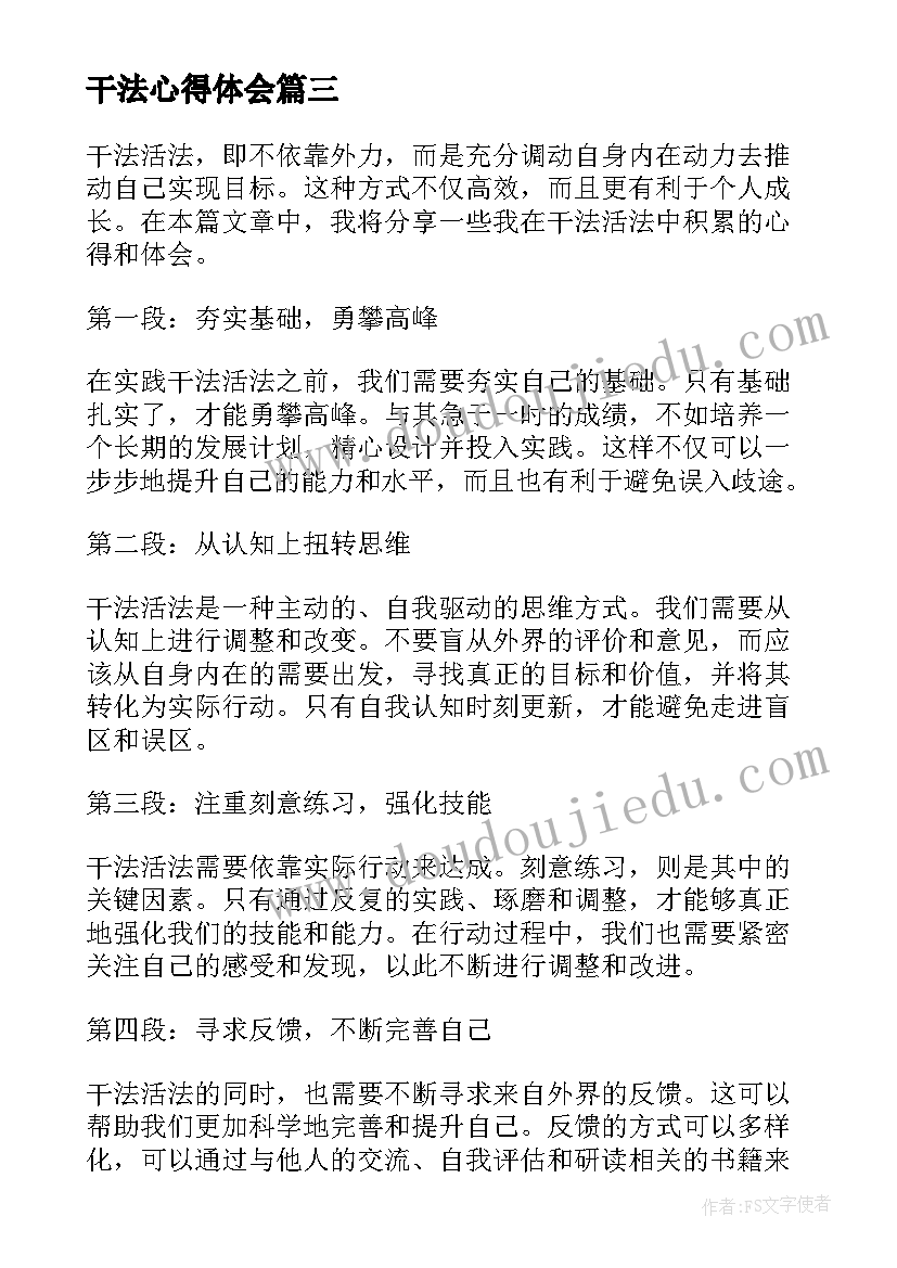 最新小学亲子运动会家长代表发言稿 亲子运动会家长代表发言稿(精选5篇)