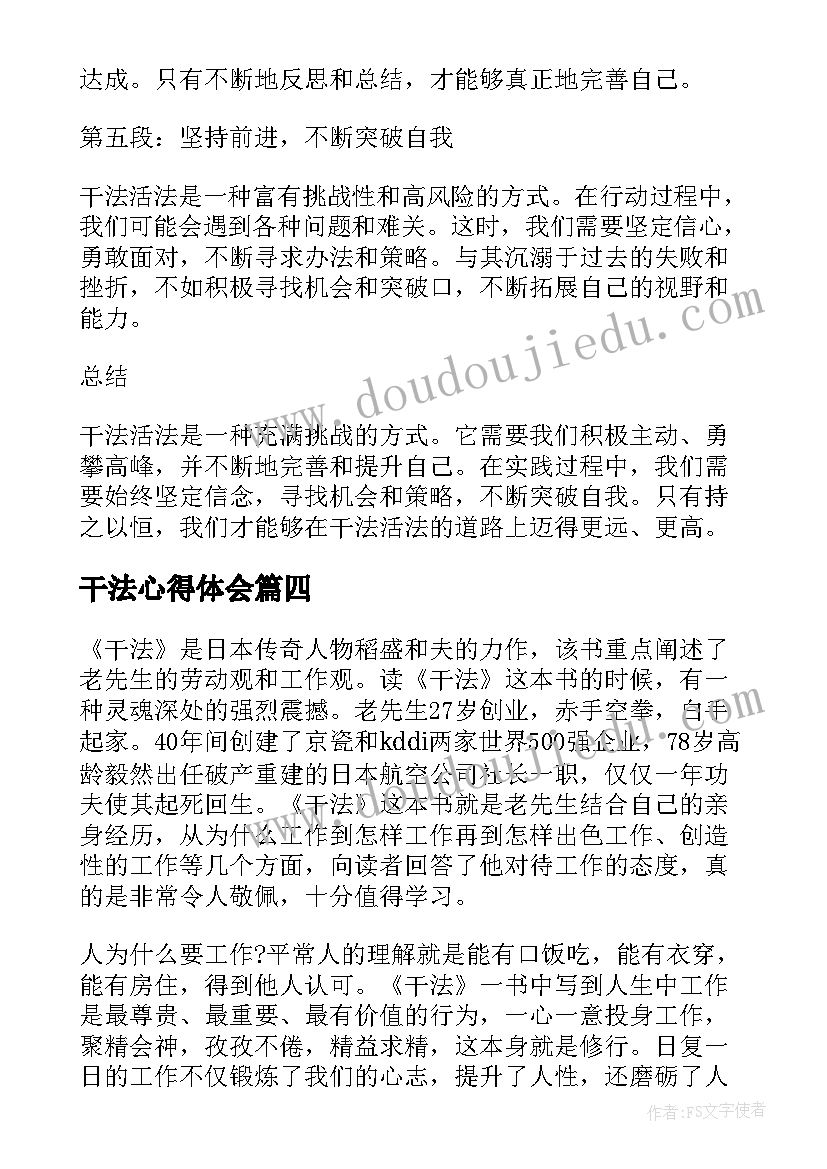 最新小学亲子运动会家长代表发言稿 亲子运动会家长代表发言稿(精选5篇)